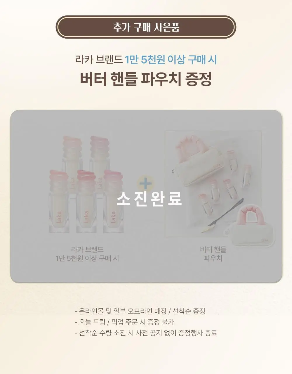 [미니틴트증정] 라카 맥시 글레이어 틴트 3.8g (단품/기획) 상세페이지 6